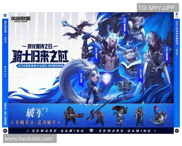 深入分析EDG战队边路渗透策略与战术执行的成功之道