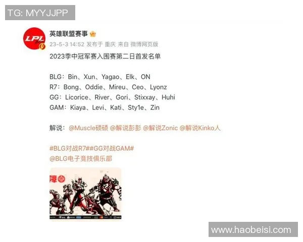 电竞新闻全明星赛积分榜BLG以79分领跑