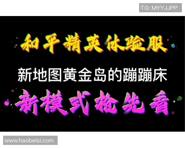 2026电竞新闻和平精英焦点IG的节奏探讨与游戏策略分析的深度结合
